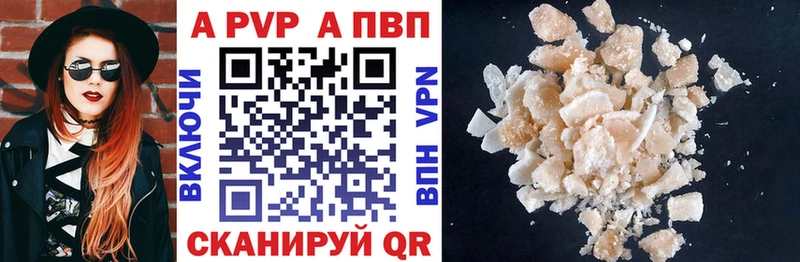 Alfa_PVP кристаллы  где найти   Каргополь 