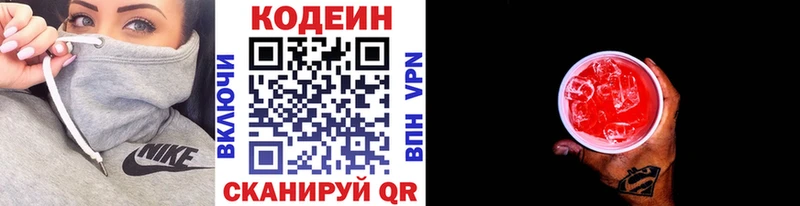 Codein напиток Lean (лин)  маркетплейс клад  Каргополь 