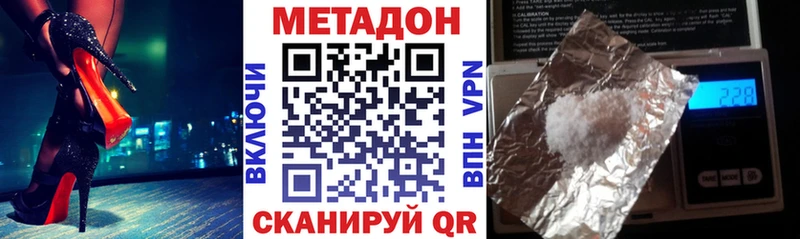 Метадон кристалл  Каргополь 